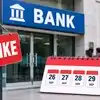 Bank Strike: బ్యాంకుల సమ్మె వేళ ఆన్‌లైన్‌ మోసాలు పెరిగే ఛాన్స్‌.. సైబర్‌ నేరాలపై పోలీసుల హెచ్చరిక