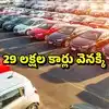 Volkswagen Recall: ఏకంగా 29 లక్షల కార్లు వెనక్కి.. స్టీరింగ్‌లో సమస్య.. లిస్ట్‌లో మీ కారు ఉందేమో చూసుకోండి!