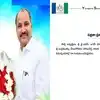 మంగళగిరి వైసీపీ ఇంఛార్జ్‌ను మార్చేసిన జగన్.. వేమారెడ్డిని పక్కన పెట్టి సోమిరెడ్డికి బాధ్యతలు