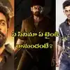 Sunday Special Movies in TV: ఆదివారం ప్రసారం కానున్న చిత్రాలు.. నేడు రానున్న సినిమాలివే