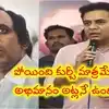 The Paradise: 3 గంటల సినిమాలో కేసీఆర్ 4 నిమిషాలు కనిపిస్తేనే థియేటర్లు షేక్ అవుతున్నాయ్ – కేటీఆర్