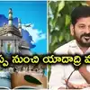 ప్రపంచ టూరిజం డెస్టినేషన్‌గా తెలంగాణ.. పెట్టుబడులకు కొత్త పాలసీ.. సీఎం రేవంత్ రెడ్డి కీలక ప్రకటన