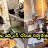 TG SAFE నోటీసులు పట్టించుకోని కల్తీరాయుళ్లు.. లైసెన్సులు సస్పెండ్ చేసినా రెస్టారెంట్లు ఓపెన్!