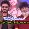 ‘వెంకటేష్ అంటే నాకు భయం.. అది గౌరవంతో కూడిన ఇష్టం వల్ల వచ్చింది’.. త్రివిక్రమ్ ఆసక్తికర వ్యాఖ్యలు
