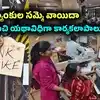 కస్టమర్లకు గుడ్‌న్యూస్.. బ్యాంకుల 3 రోజుల సమ్మె వాయిదా.. డిమాండ్లపై కేంద్రం దిగొచ్చిందా?