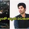 Allu Sirish Loud Music: అర్ధరాత్రి వరకు హనుమాన్‌ ఆలయంలో లౌడ్‌స్పీకర్లతో శబ్దం.. పోలీసులకు అల్లు శిరీష్‌ ఫిర్యాదు