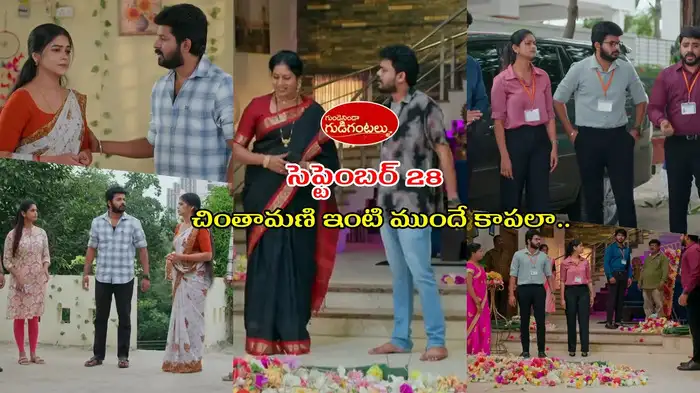 గుండెనిండా గుడిగంటలు టుడే ఎపిసోడ్ గుండెనిండా గుడిగంటలు టుడే ఎపిసోడ్