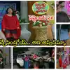Illu Illalu Pillalu Today సెప్టెంబర్ 28 ఎపిసోడ్: పెళ్లి పీటలపై ధీరజ్.. ఎదురుగా ప్రేమ.. నర్మదకి దిమ్మతిరిగే షాక్