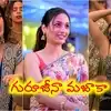 ఒక్క పాటతో మారిన సీన్.. ‘ఆదర్శ కుటుంబం’పై పెరిగిన హైప్, గురూజీ ప్లానింగ్ అదిరిందిగా