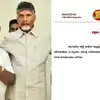 పి గన్నవరం నియోజకవర్గానికి కొత్త ఇంఛార్జ్‌ను నియమించిన టీడీపీ.. ముందు రోజే బ్రేక్ తీసుకుంటున్నానంటూ మహాసేన రాజేష్ పోస్ట్