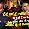 ''నోబెల్ శాంతి బహుమతి' నేను అర్హుడిని'.. కేఏ పాల్