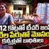 బ్యాంకు లోన్లు తీసి మరీ ఇచ్చారు.. చిట్టీల పేరుతో నిండా ముంచి స్కూల్ టీచర్