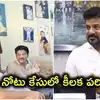 ఓటుకు నోటు కేసులో రేవంత్ రెడ్డికి బిగ్ రిలీఫ్.. రూ.50 లక్షల అటాచ్‌మెంట్ ఆర్డర్ రద్దు