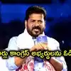నేను అసెంబ్లీ కంటే ఎక్కువగా జైలుకే వెళ్లాను.. సీఎం రేవంత్ రెడ్డి ఇంట్రెస్టింగ్ కామెంట్స్