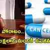 కేన్సర్ ఔషధ ధరలపై పోరాడుతూ మరణించిన మహిళ.. కోర్టు చారిత్రాత్మక తీర్పు