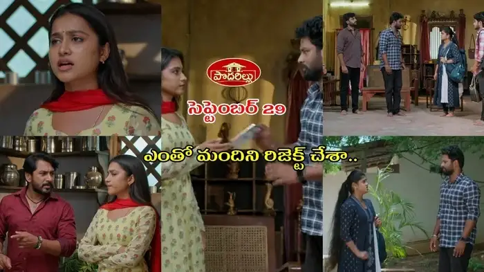 పొదరిల్లు టుడే ఎపిసోడ్ పొదరిల్లు టుడే ఎపిసోడ్