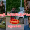 Brahmamudi Serial Today సెప్టెంబర్ 29 ఎపిసోడ్: సిటీ ఔట్ స్కట్స్‌లో ఒంటరిగా సిరి.. ఎక్కడుందో చెప్పాలంటూ రేఖపై రాజు ఫైర్..