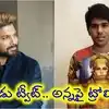 ఒక్క ట్వీట్‌తో మంట పెట్టిన అల్లు శిరీష్.. బన్నీని టార్గెట్ చేస్తూ యాంటీ ఫ్యాన్స్ భారీగా ట్రోలింగ్