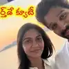 భార్యతో కలిసి వెకేషన్‌లో అల్లు అర్జున్ చిల్... ‘హ్యాపీ బర్త్‌డే క్యూటీ’ అంటూ స్వీట్ విషెస్