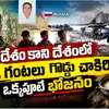 రష్యా ఆర్మీలో తెలంగాణ యువకులు