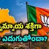 తెలంగాణలో మనుగడ నుంచి ప్రత్యామ్నాయం దిశగా బీజేపీ..? 1000 రోజుల్లో రాష్ట్ర రాజకీయాల్లో కమలదళం ఎక్కడ?