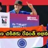 ఆసియా క్రీడల్లో తెలంగాణ బిడ్డ చికితకు డబుల్ గోల్డ్.. సీఎం రేవంత్ రెడ్డి అభినందనలు