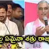 కేటీఆర్‌కు ముందు, తర్వాత సిరిసిల్ల ఎలా ఉందో అడిగి తెలుసుకో.. రేవంత్ రెడ్డికి హరీష్‌ కౌంటర్