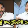 తిరిగి పార్టీలోకి రండి.. వైఎస్ జగన్ సహా కాంగ్రెస్‌ను వీడిన నేతలకు భట్టి విక్రమార్క రిక్వెస్ట్