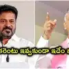 బొగ్గు, నీళ్లు, స్థలం మనది.. రాజస్థాన్‌తో ఒప్పందం ఎందుకు.. రేవంత్ రెడ్డికి హరీష్ రావు సూటి ప్రశ్న?