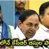 కేసీఆర్ ఫ్యామిలీకి విదేశాల్లో భారీగా పెట్టుబడులు.. ఏపీ వ్యక్తుల ఆస్తులు ఎలా బదిలీ అయ్యాయి: రేవంత్ రెడ్డి