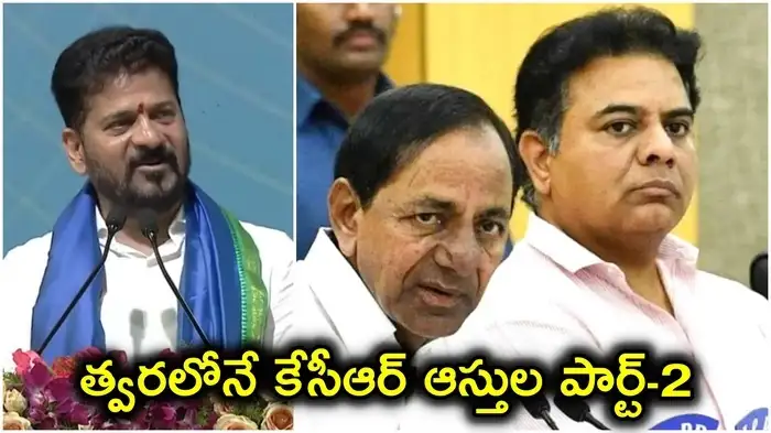 Revanth Reddy On KCR Family Revanth Reddy On KCR Family