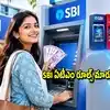 Telugu News Headlines | Nimisham