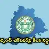 చెక్‌పవర్‌ విషయంలో సర్కార్ ఆదేశాలు.. ఉపసర్పంచ్ సంతకం చేయకపోతే EO, MPDO చేయొచ్చు..!