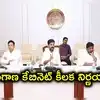 తెలంగాణ కేబినెట్ కీలక నిర్ణయాలు.. ఉద్యోగులు, పెన్షనర్లకు గుడ్‌న్యూస్.. రెండు డీఏలకు ఆమోదం