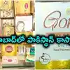 హైదరాబాద్‌లో పాకిస్థాన్ కాస్మోటిక్స్ విక్రయాలు.. రూ.7 లక్షల ఉత్పత్తులు సీజ్, ముంబై లింక్‌పై దర్యాప్తు