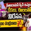 Telugu News Headlines | Nimisham