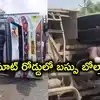 అనంతగిరి ఘాట్‌ రోడ్డులో ట్రావెల్స్‌ బస్సు బోల్తా.. నలుగురు మహిళలు మృతి, సీఎం దిగ్భ్రాంతి