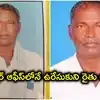 భూ సమస్య పరిష్కారం కాలేదని.. MRO ఆఫీస్‌‌ ఆవరణలో ఉరేసుకుని రైతు ఆత్మహత్య