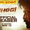 Telugu News Headlines | Nimisham