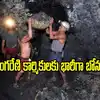 Singareni Bonus: సింగరేణి కార్మికులకు పండగ లాంటి వార్త.. కేంద్రమంత్రి కిషన్ రెడ్డి కీలక ప్రకటన