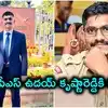 లైంగిక వేధింపుల కేసు.. ట్రైనీ ఐపీఎస్‌ ఉదయ్ కృష్ణారెడ్డికి బెయిల్.. 2 నెలల తర్వాత రిలీఫ్