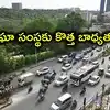KBR పార్క్ ప్రాజెక్టులో భారీ మార్పులు.. ఫ్లైఓవర్లు, అండర్‌పాస్‌లు రద్దు, మేఘా సంస్థకు కొత్త బాధ్యతలు!