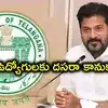 తెలంగాణ ఉద్యోగులకు దసరా కానుక.. రెండు డీఏలు మంజూరు, అక్టోబర్ జీతంతో కలిపి చెల్లింపు