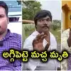 సోషల్ మీడియా ఫేమ్ ‘అగ్గిపెట్టె మచ్చ’ మృతి.. అనారోగ్యంతో తిరుపతి స్విమ్స్‌లో తుదిశ్వాస