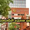 హైదరాబాద్‌లో అమెరికా యూనివర్సిటీ క్యాంపస్.. UGC గ్రీన్ సిగ్నల్, 2027లో తొలి బ్యాచ్!