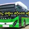హైదరాబాద్‌ నగరవాసులకు RTC శుభవార్త.. బస్సు ఛార్జీలు 40 శాతం తగ్గింపు
