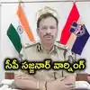 ట్యాంక్‌బండ్‌పై అర్ధరాత్రి బర్త్‌డే వేడుకలు వద్దు.. యువతకు సీపీ సజ్జనార్ వార్నింగ్