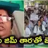ఇది జెన్‌జీ ట్రెండ్.. లక్ష్మీ ఆంటీ 'జిమ్ జిమ్ తారా' వైరల్ పాటతో విద్యార్థుల వినూత్న నిరసన