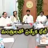 ఎల్‌నినో ప్రభావం, కరువు పరిస్థితులు.. ఈనెల 12న మంత్రులతో సీఎం రేవంత్ ప్రత్యేక సమావేశం