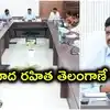 ఎర్రవెల్లిలో అసైన్డ్ భూములను అమరవీరులకు పంచుతాం.. మంత్రి పొంగులేటి కీలక ప్రకటన